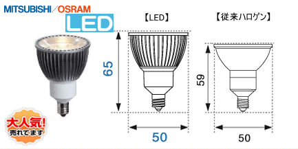 調光対応、LED、ハロゲンランプ形、40W相当、中角、口金」E11、電球色