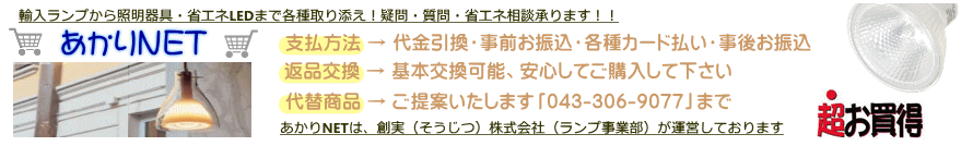 格安通販☆MT150シリーズ岩崎電気（IWASAKI）のハイラックスを激安販売
