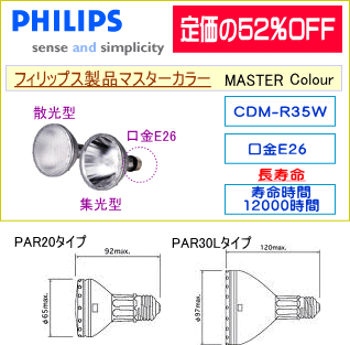 CDM-R35W・CDM-R70Wのマスターカラーが1個から定価の52%OFFで格安通販!!